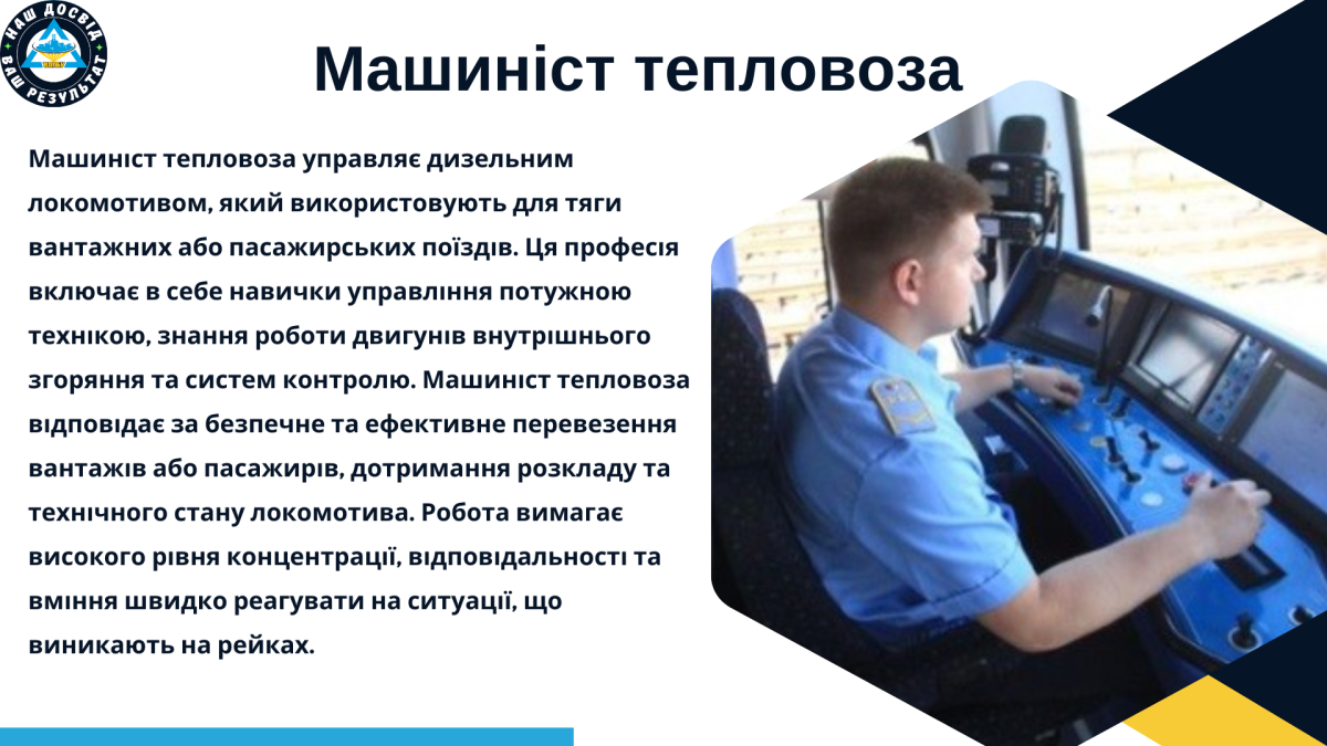 тепловоз