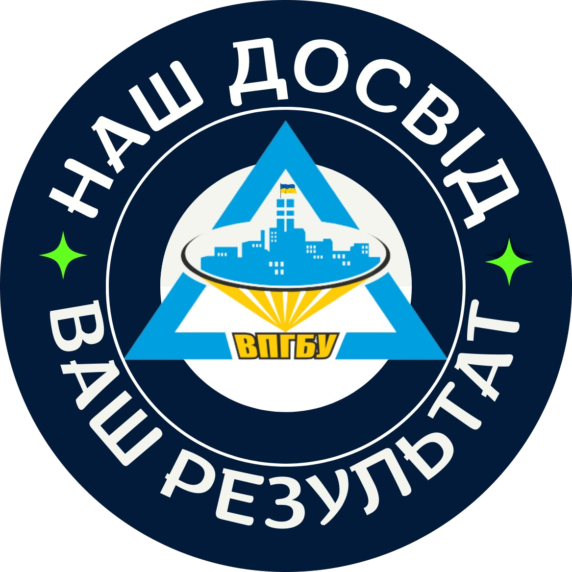 Вище професійне гірничо-будівельне училище